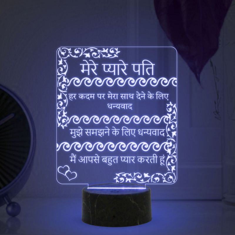 To My Husband Engraved Hindi Quote Led Night Lamp with Multicolored Birthday & Anniversary Gift For Husband